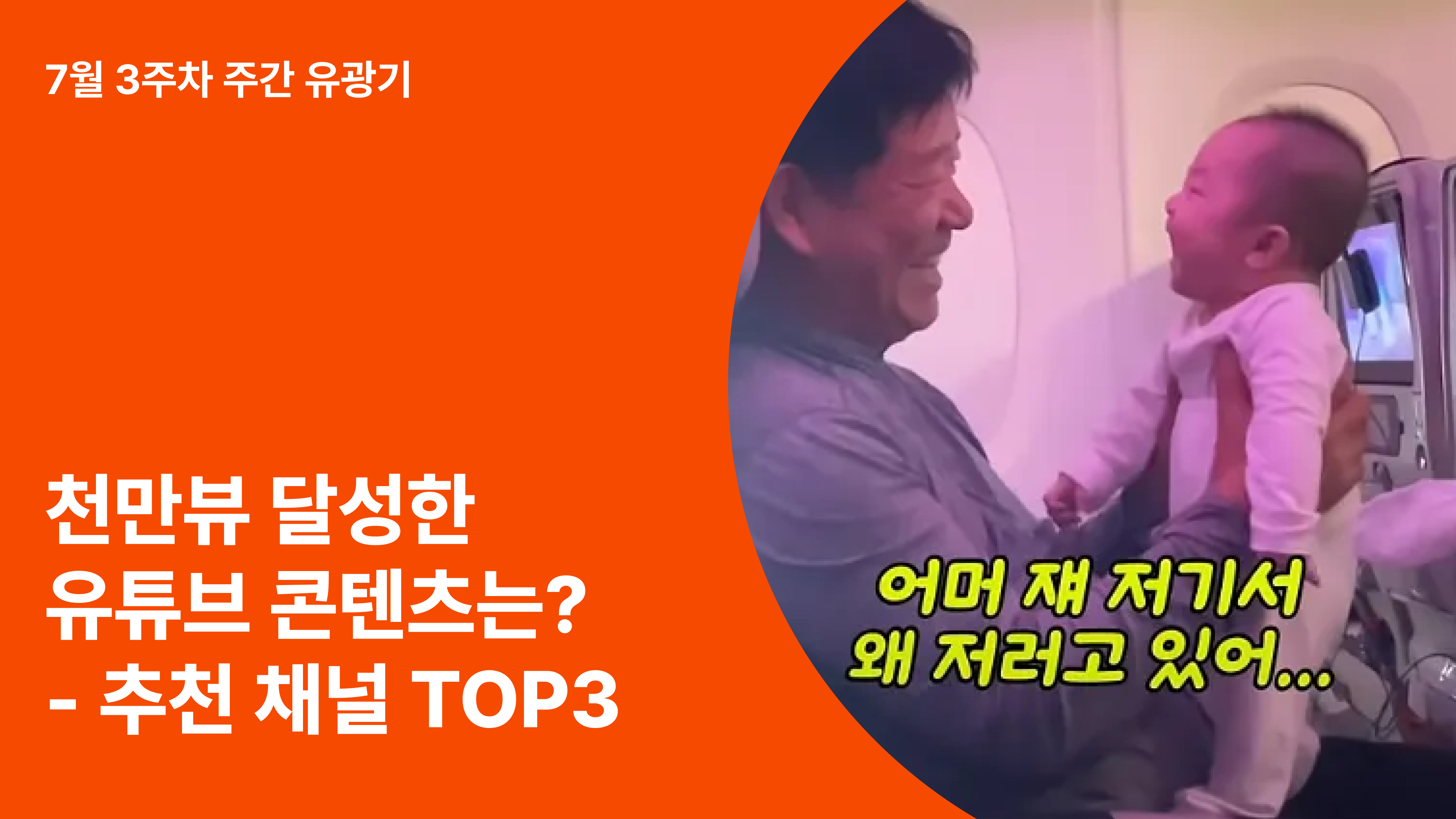 콘텐츠 썸네일